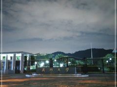 -厦门大学(思明校区)