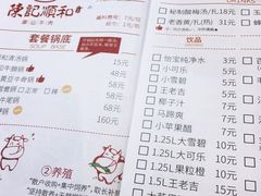 账单-陈记顺和潮汕牛肉火锅(番禺迎宾大道店)