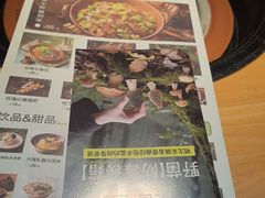 -一朵菌·野生菌探索家火锅(南亚店)
