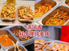 -满锅香·鲜卤现捞(华新街店)