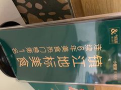 -相遇·鲜炒黄牛肉(丹阳吾悦广场店)