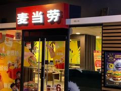 门面-麦当劳(北京金星西路店)