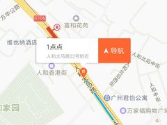 -1点点(人和店)