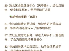 -磁器口古镇