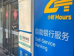 -中国建设银行(上海中山路支行)