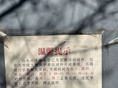 -白水寺森林公园