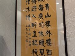 -楼外楼(西湖景区孤山路店)