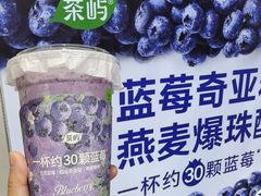 -茶屿水果茶(太古里店)