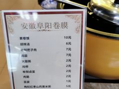 -安徽阜阳卷馍(西单店)