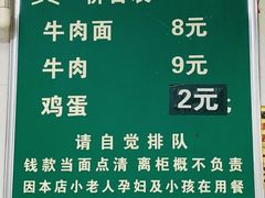 -清真白建强牛肉面(金雁花园店)