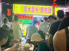 -海大南门夜市(海富街店)