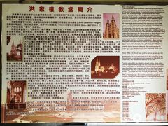 -洪家楼教堂