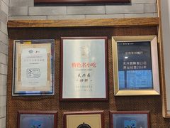 -天兴居(鲜鱼口街店)