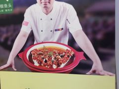 -湘当有饭剁椒鱼头(昆山招商花园城店)