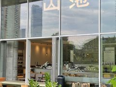 -SAANCI山池咖啡(海上世界文化艺术中心店)