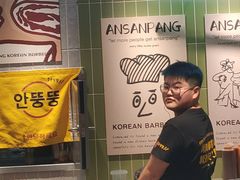 -安又胖韩国烤肉(泰达永旺店)