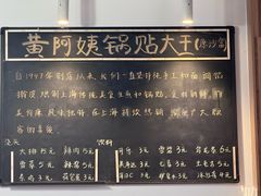 -黄阿姨锅贴大王(万航渡路店)