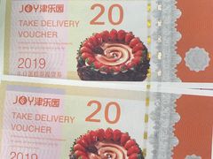 -津乐园(人人乐亚泰店)