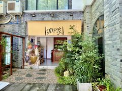 -成都泥邦陶艺民宿(洛带店)