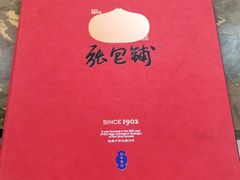 -张包铺(道外店)