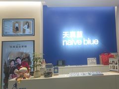 -天真蓝照相馆(五角场百联又一城店)