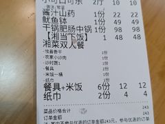 -张氏父子常德肠子馆(贺龙店)