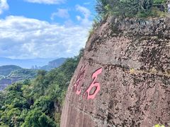 -丹霞山风景名胜区