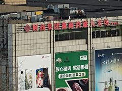 -鑫海韵通大卖场(平谷店)