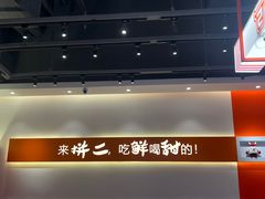 -拼二潮汕牛肉粿条(花城汇店)