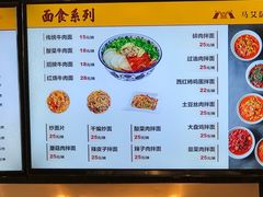 菜单-马艾萨中国兰州牛肉拉面(劲松店)