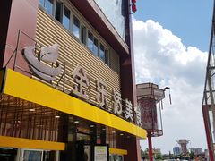 -金乐活美食(中街店)
