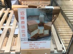 -京馔手工吐司(万达广场济南高新店)
