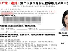 证件照回执-DEKA大咔摄影·企业形象照·商务形象照拍摄(番禺南村万博店)