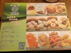 -添好运点心专门店(深水埗店)