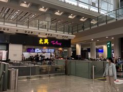 -太兴烧味餐厅(香港机场店)
