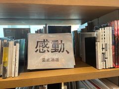 -茑屋书店(天目里店)