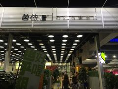 -813芭依珊 BAESAn(皇冠十畝地店)