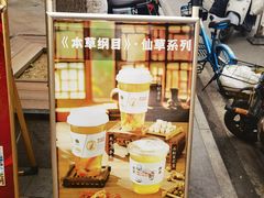 -李时珍中医馆·艾灸·推拿·针灸(佰港城馆)