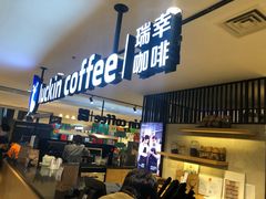 门面-luckincoffee瑞幸咖啡(顺义华联商厦店)