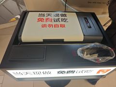 -野人先生现做冰淇淋(北京环宇荟店)