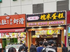 -朱記糯米蛋糕(千川百货店)