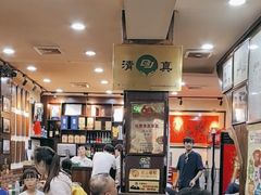 -爆肚冯(廊房二条店)