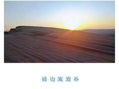 -波浪谷