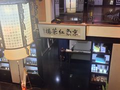 -京梟红茶楼(方恒购物中心店)
