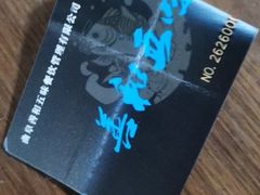 -鲁城往事(游客中心店)