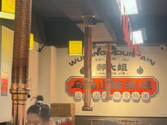 -郝大姐·乌龙山铁板烧(大学城三店)
