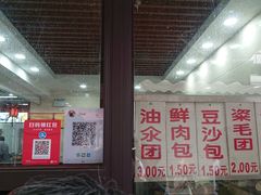 -荣阳楼(山塘街店)