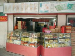 -义兰中糖饼店(大同路总店)
