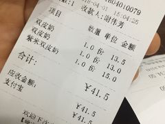 账单-仁信老铺甜品(北京路店)