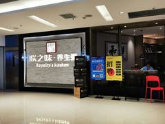 -朕之味(龙湖·西城天街店)